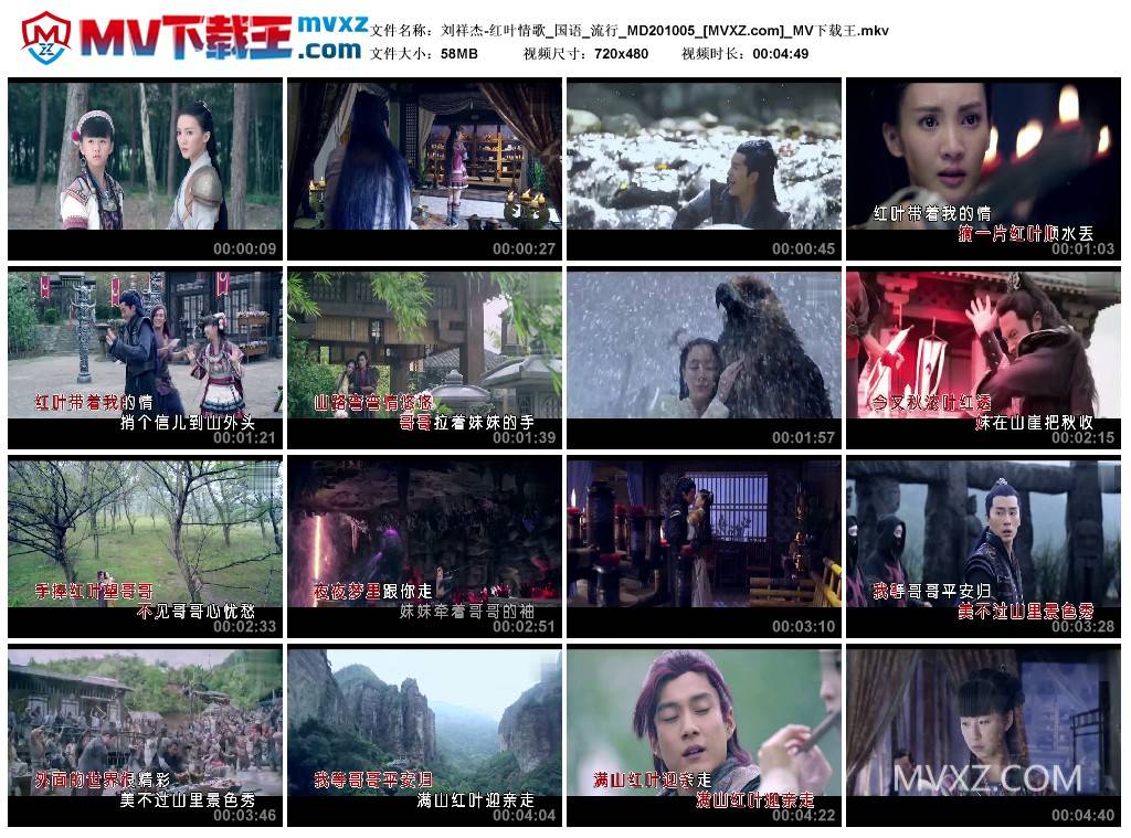 刘祥杰-红叶情歌_国语_流行_MD201005